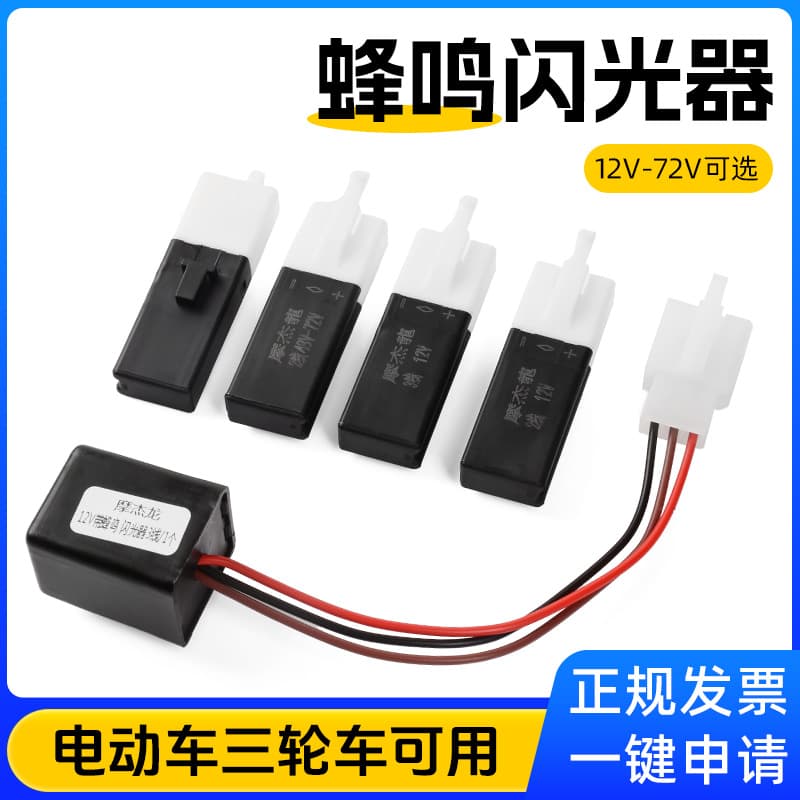 Motorcycle Flasher Beep Sound 12V 48V 60V LED Headlight Turn Signal Lights USB Disk Shape Sound On/Off for Electric Vehicles
