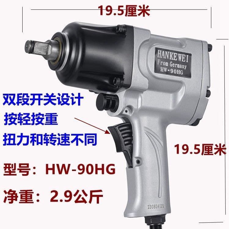 German Becker 1/2" Pneumatic Wrench Air Gun Auto Repair Air Impact Wrench Pneumatic Tools High Power Strong Small Air Gun