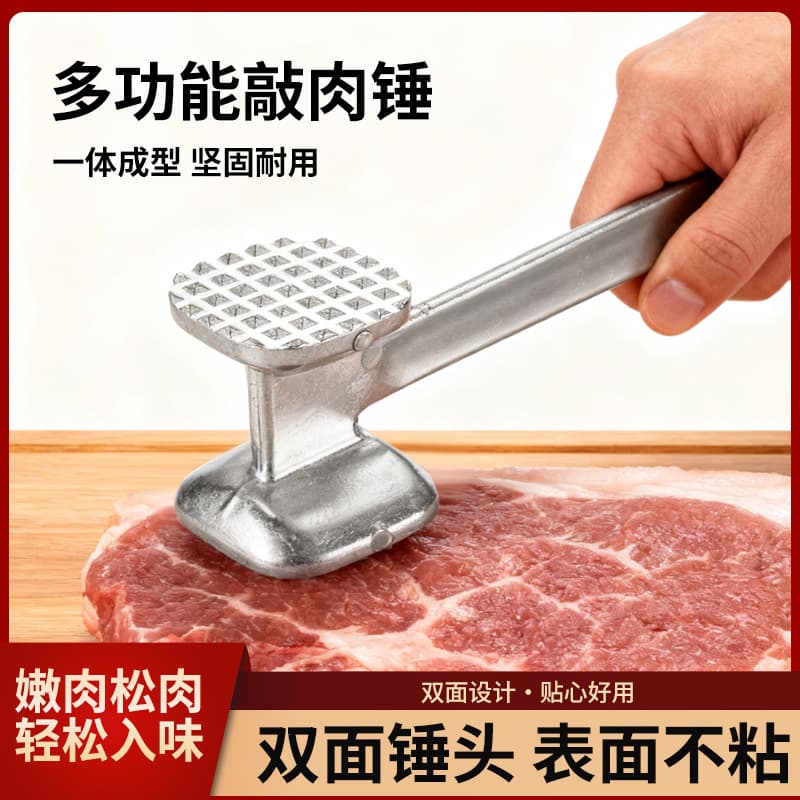 Cross-Border Aluminum Alloy Meat Tenderizer Handheld Double-Sided Multifunctional Mallet Kitchen Gadget Large Steak Hammer Wholesale