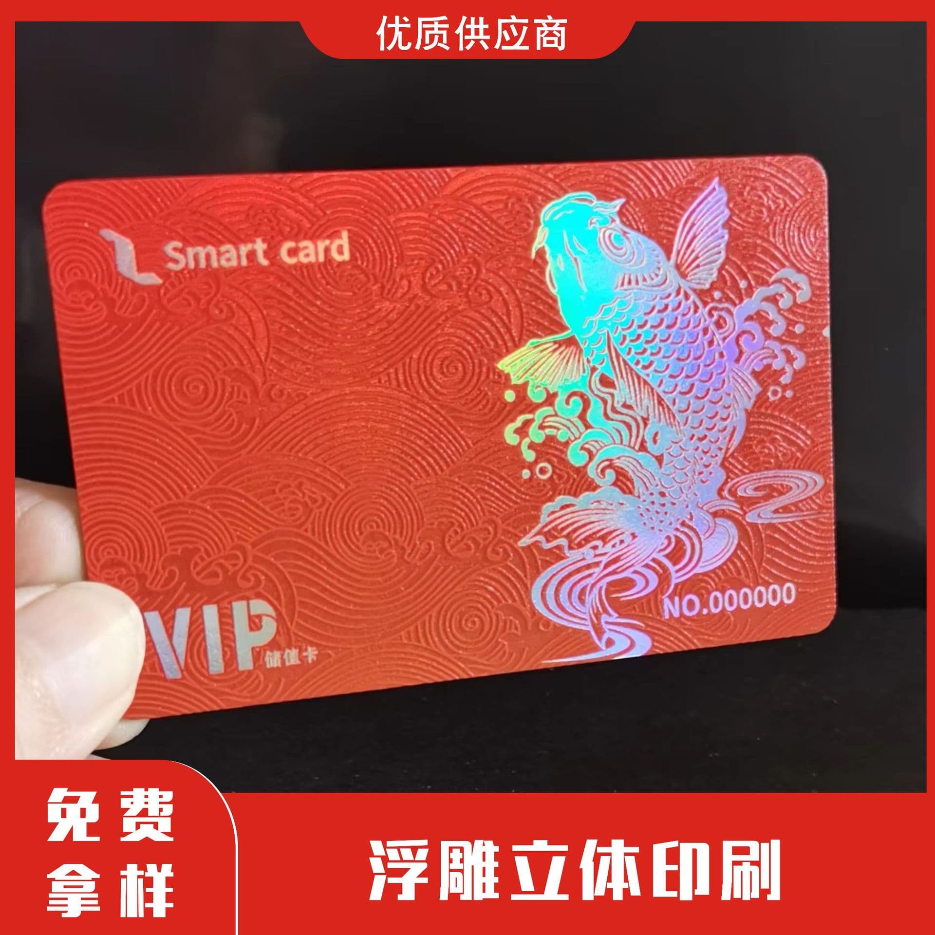 [Customized] Premium Embossed 3D Card Membership Gift Card VIP Stored Value Card Pickup Card Star Card Animated Flash Card