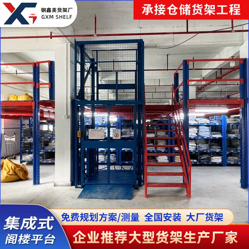 Custom Guangzhou mezzanine-style goods rack storage warehouse heavy-duty load-bearing office construction with elevator lifting shelving