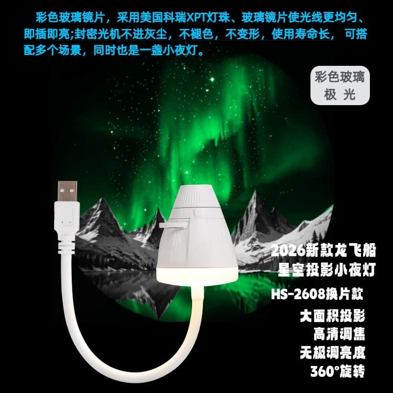 Starry Sky Ceiling Projector Light Entrance Pattern Projector Light Northern Lights USB Starry Sky Projection Night Light