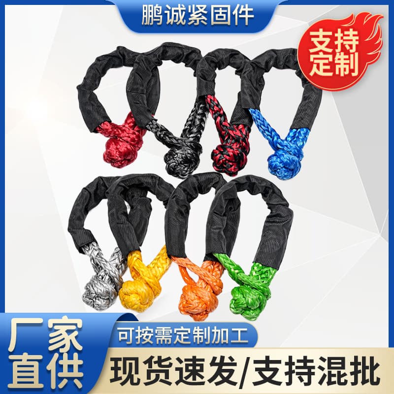 Off-road Vehicle Tow Rope Rescue Rope Matching Shackle Knot Rope 17t Outdoor Rescue Tow Hook Sheath Soft Shackle