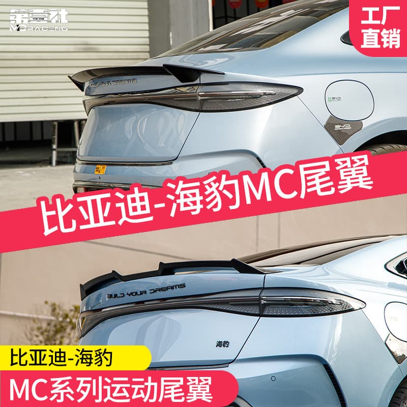 Suitable for BYD Seal EV modification: rear wing, spoiler, and windshield with carbon fiber texture, Seal-specific model, no drilling required.