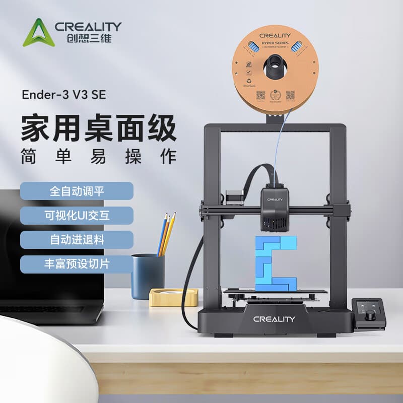 Creality Ender-3 v3 SE 3D Printer: Home Desktop Fully Automatic Leveling, Entry-Level DIY