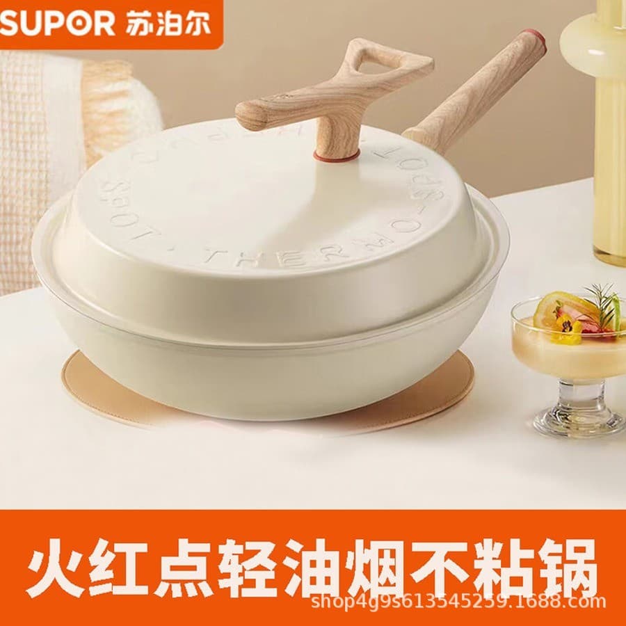 Supor non-stick pan household pan frying pan pancake lightweight red dot poly oil wok flat bottom wok