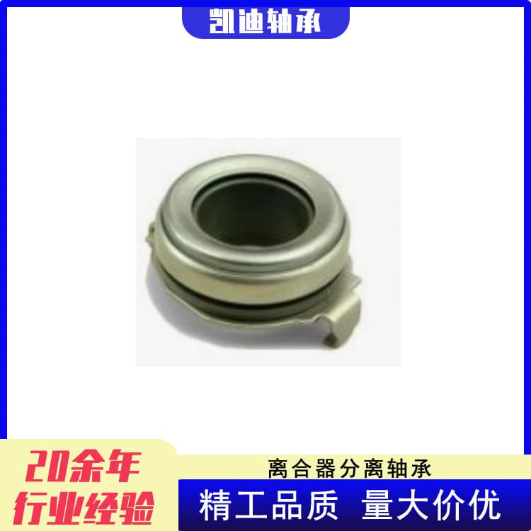 Manufacturer's high-quality automotive clutch release bearing N1716SA suitable for Giamsi