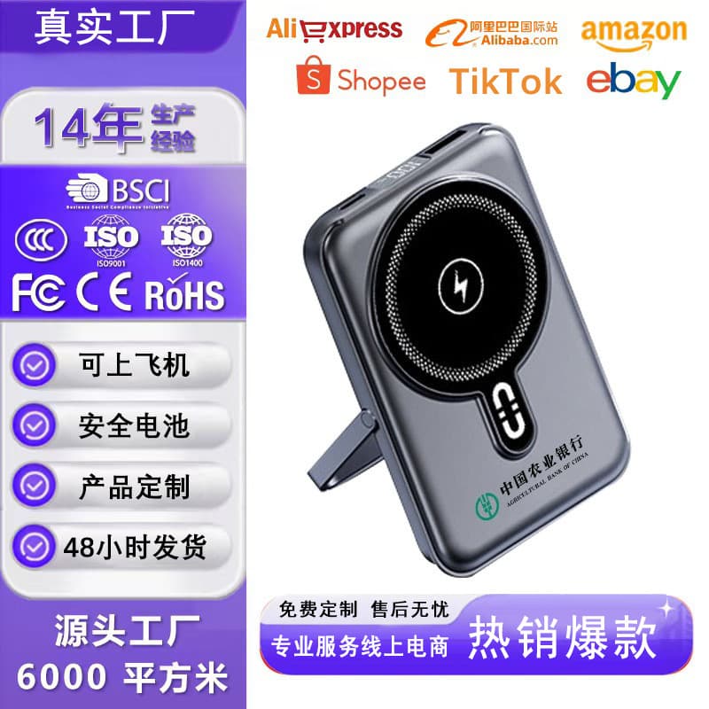 Metallic Magnetic Wireless Power Bank 10000mAh with Stand