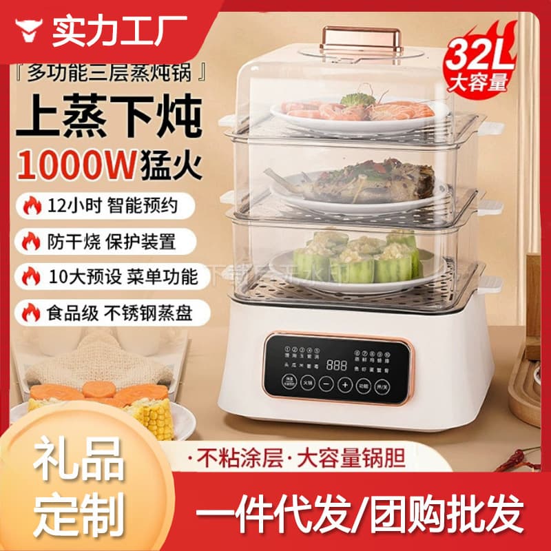 Malata Electric Steamer, Home All-in-One Multi-function Electric Hot Pot, Three-Tier Stainless Steel Steaming and Boiling with Smart Pre-set and Fast Heating