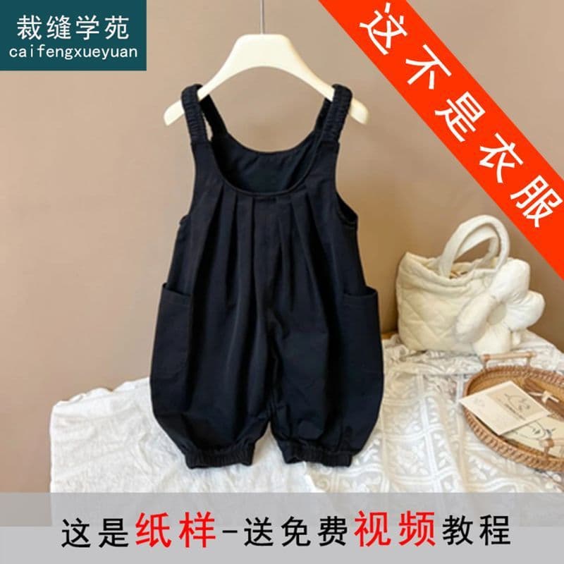 TX12 boys' overalls pattern, children's Korean style all-match pants and girls' jumpsuit pattern pattern