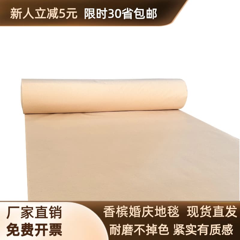 Champagne Disposable Wedding Carpet, Wedding Stage Carpet, Disposable Opening Ceremony Exhibition Carpet