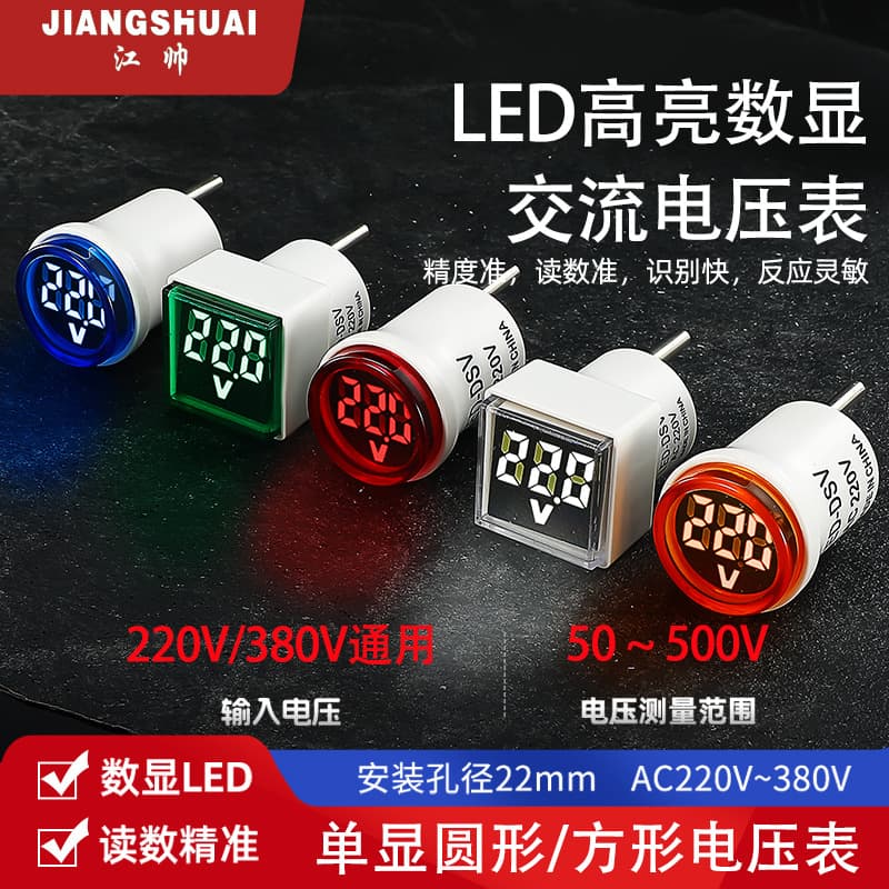 Digital Voltmeter European Standard Plug Household AC Voltmeter Universal Round/Square Indicator Light AC220V/230V