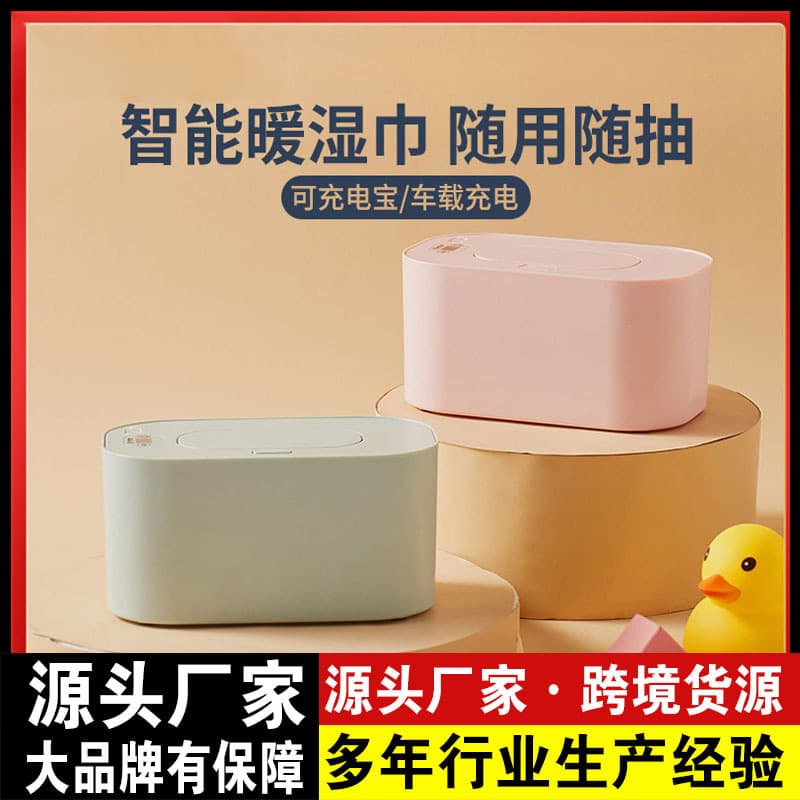 Portable Usb Wet Wipe Heater Baby Constant Temperature Wireless Car Charging Travel Heat Preservation Box