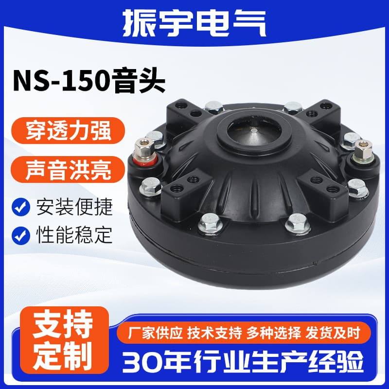 NS-150 Alarm Speaker Head, Long Row Warning Light Dedicated Speaker, Siren Alarm Device High-Pitch Horn