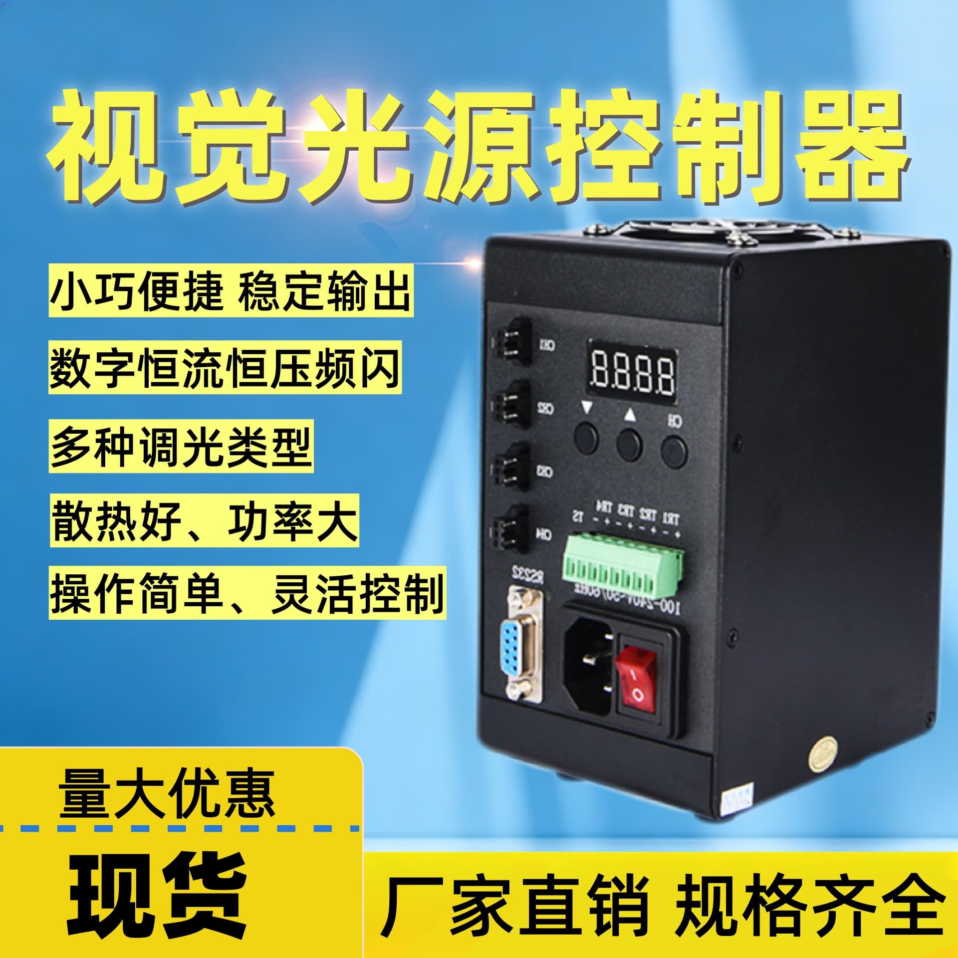Machine Vision Light Source Controller 24V Constant Voltage Light Source Controller Adjustable LED 2-Channel 4-Channel High Power