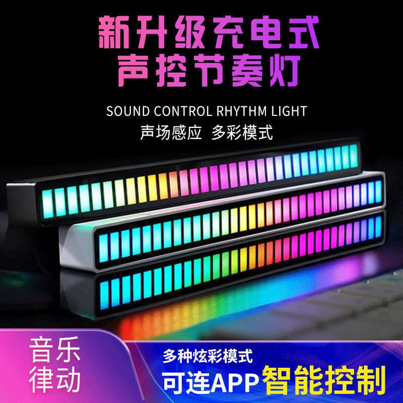 RGB Sound-Activated Atmosphere Light for Car and Desktop, Audio Spectrum LED Ambient Light with Music Control and Rhythm Sensing