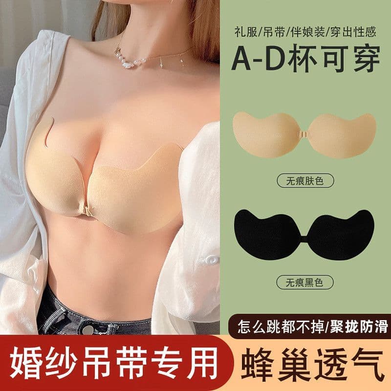 Mango Front-Clasp Bio-Silicone Breast Petals Ultra-Thin Push-Up Invisible Bra Non-Woven Strapless Invisible