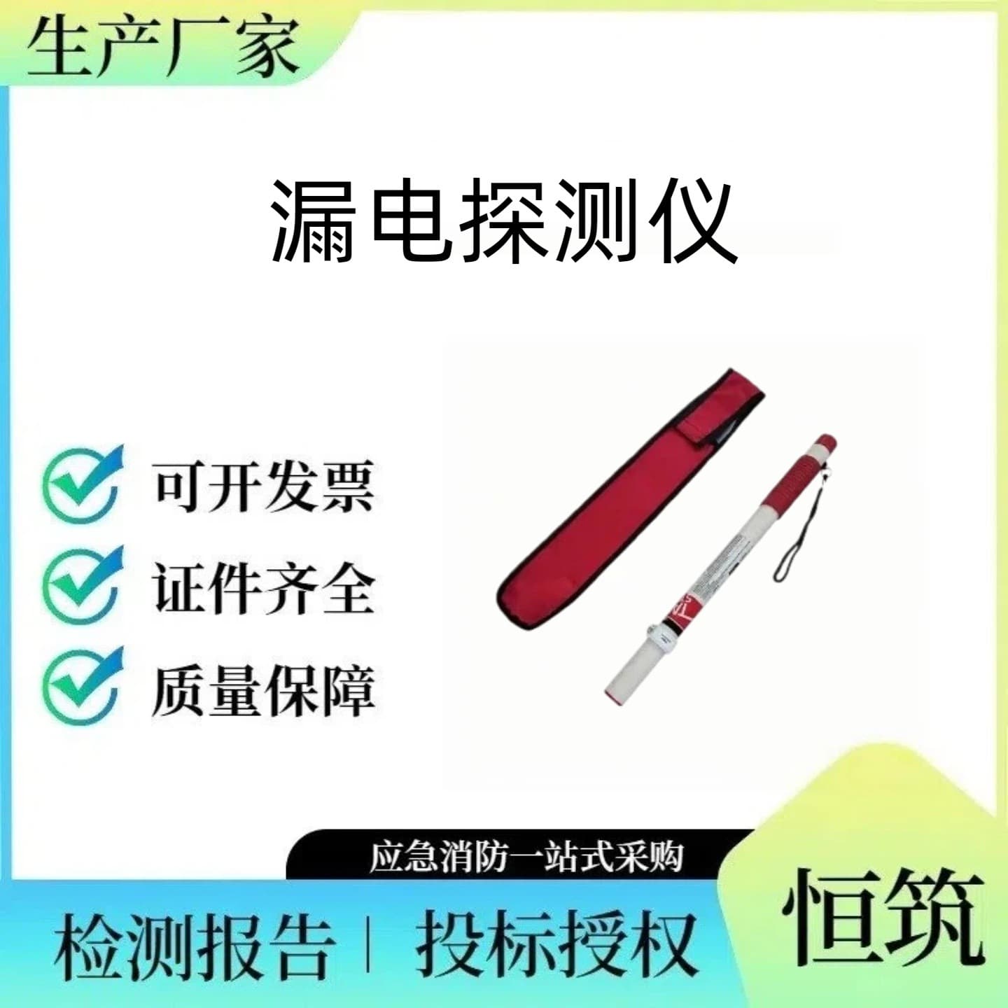 Handheld Natural Disaster Detector Cable Fault Leakage Detector TAC Audible and Visual Indicator Voltage Tester
