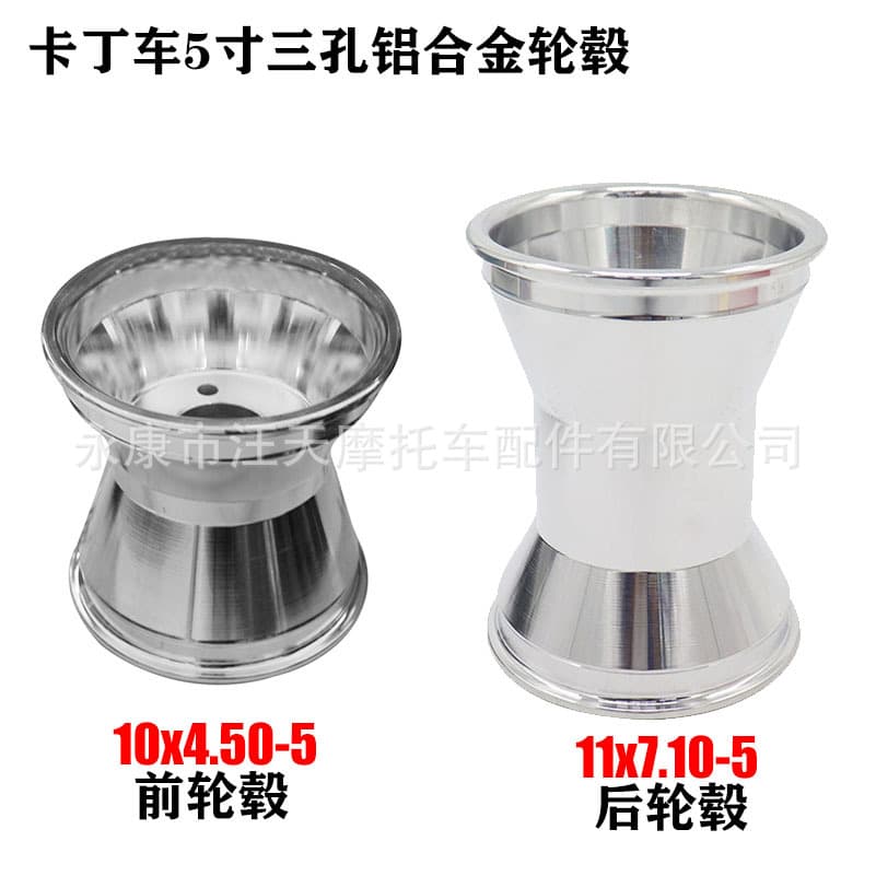 Go Kart 5-inch Aluminum Alloy Wheel Hub 10x4.50-5 Drift Tire Rim 11x7.10-5 Wheel Rim