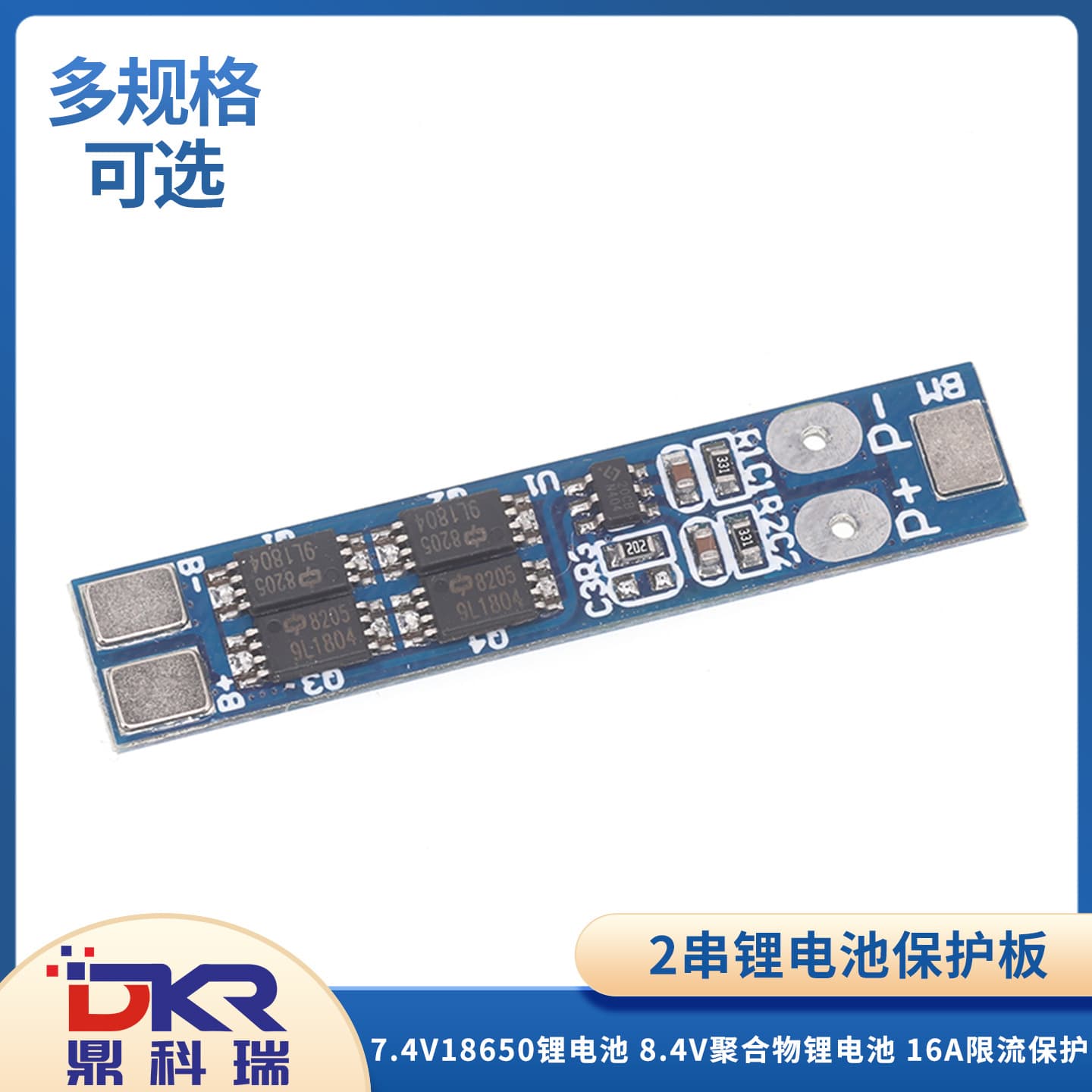 2S Lithium Battery Protection Board 7.4V 18650 Lithium Battery 8.4V Polymer Lithium Battery 16A Current-Limited Protection