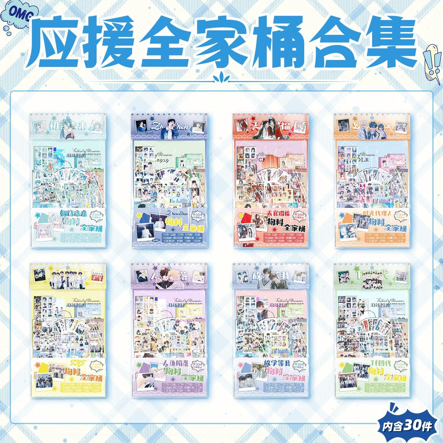 Celebrity Animation Family Bucket Lucky Bag Gift Pack Peripheral Tomb Robbery Notes White Deer Zhao Lusi Phantom Thief Kidd Blind Bag Box