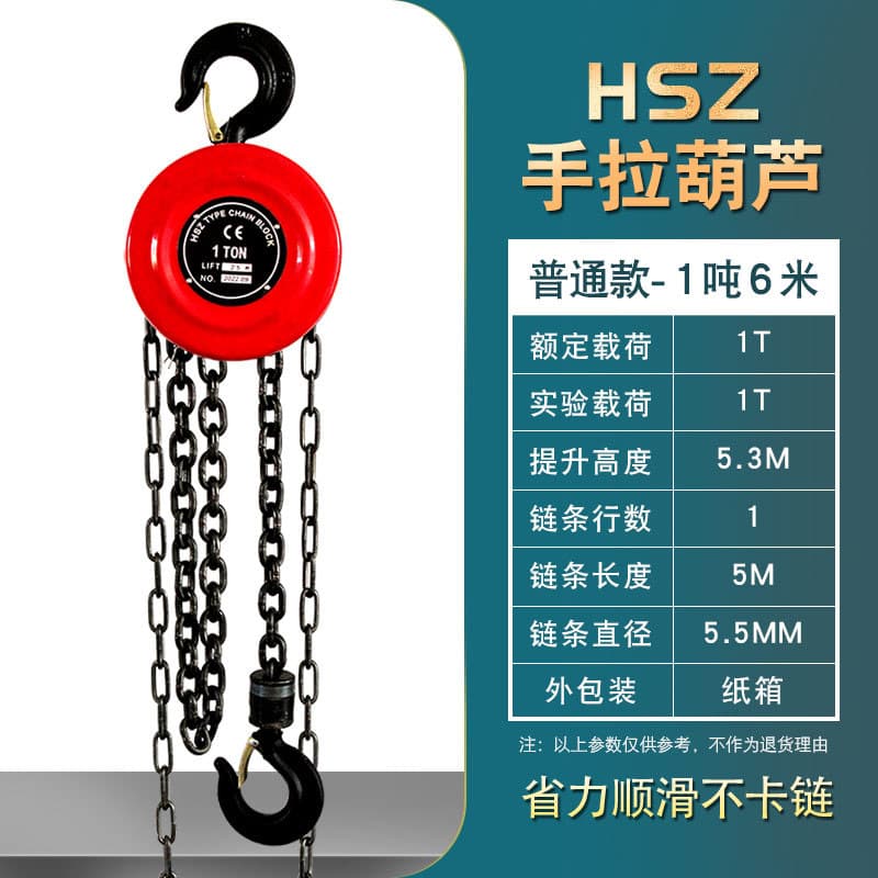 HSZ Manual Chain Hoist 1T 3M Small Lifting Hoist, Hand Chain Block