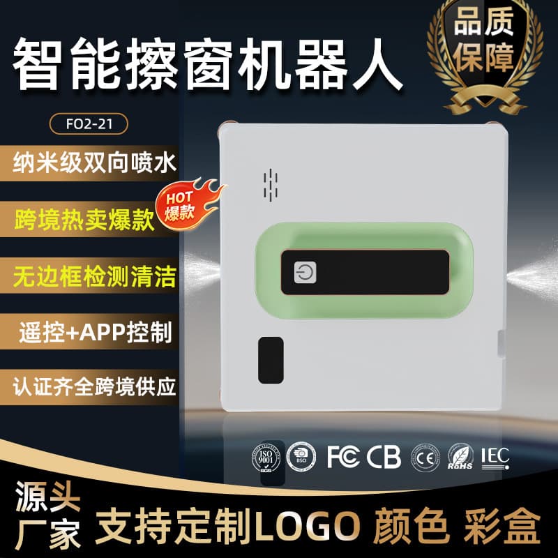 Source factory ultra-thin automatic cleaning dual-spray window cleaning robot