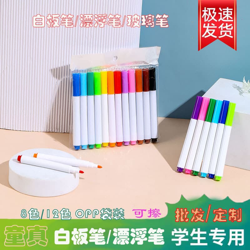 Colorful Whiteboard Markers Erasable Oil-Based Pens for Kids Graffiti Drawing Board, 12 Colors OPP Bag, Floating Pen in Water