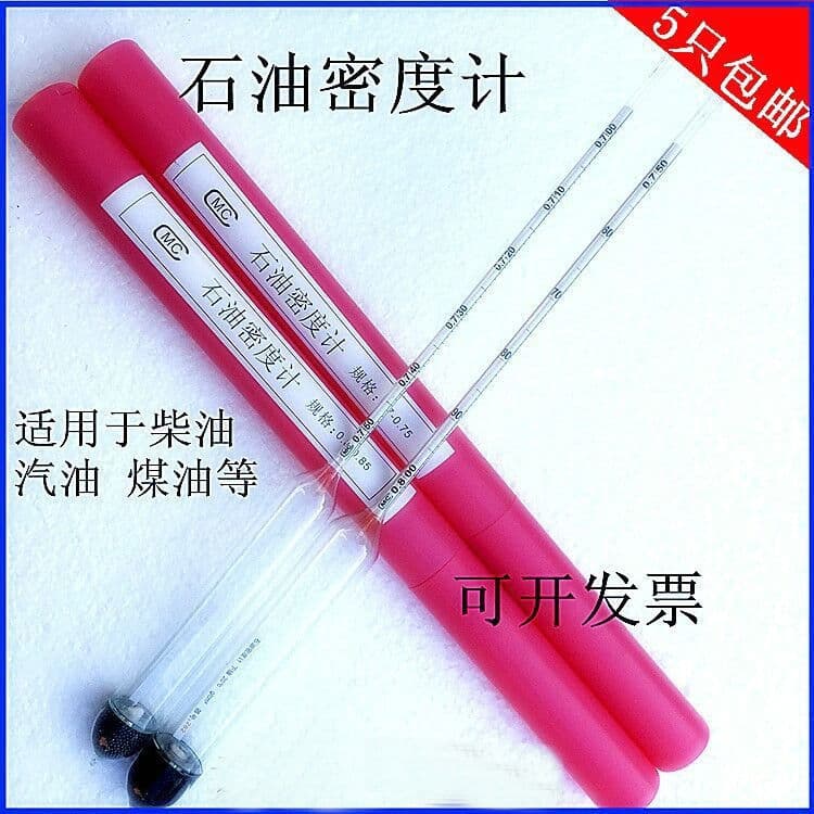 Petroleum Hydrometer Density Meter Diesel Densitometer Glass Float Meter Pomei Hydrometer Petroleum Gasoline Density Meter
