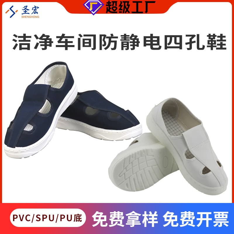 Summer canvas soft-soled anti-static four-eyelet dust shoes, factory wholesale, dust-free workshop, breathable low-top four-eyelet shoes.