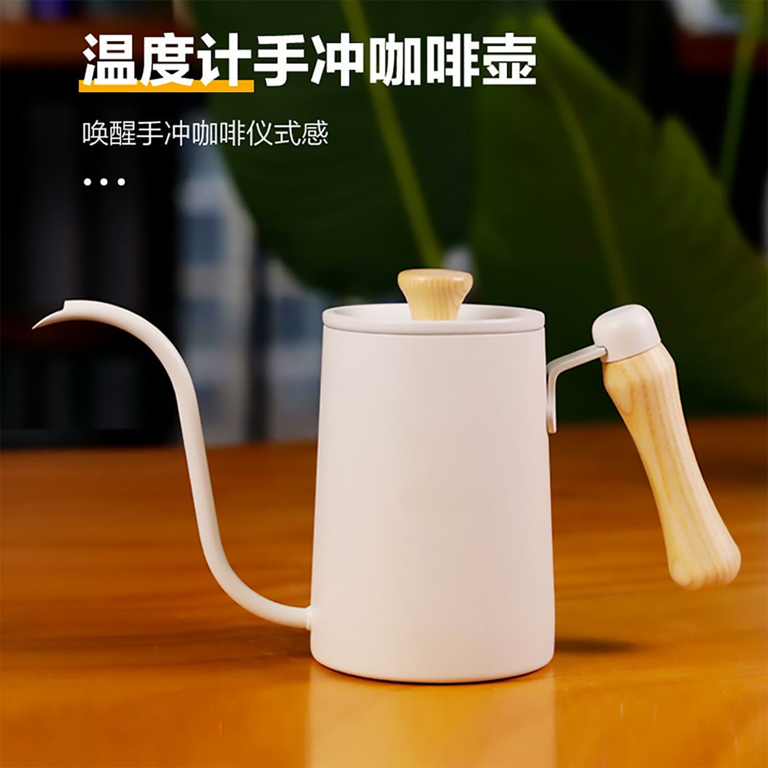 Cross-border coffee hand brewing pot coffee pot long spout pot coffee utensils black walnut European style pot coffee sharing pot