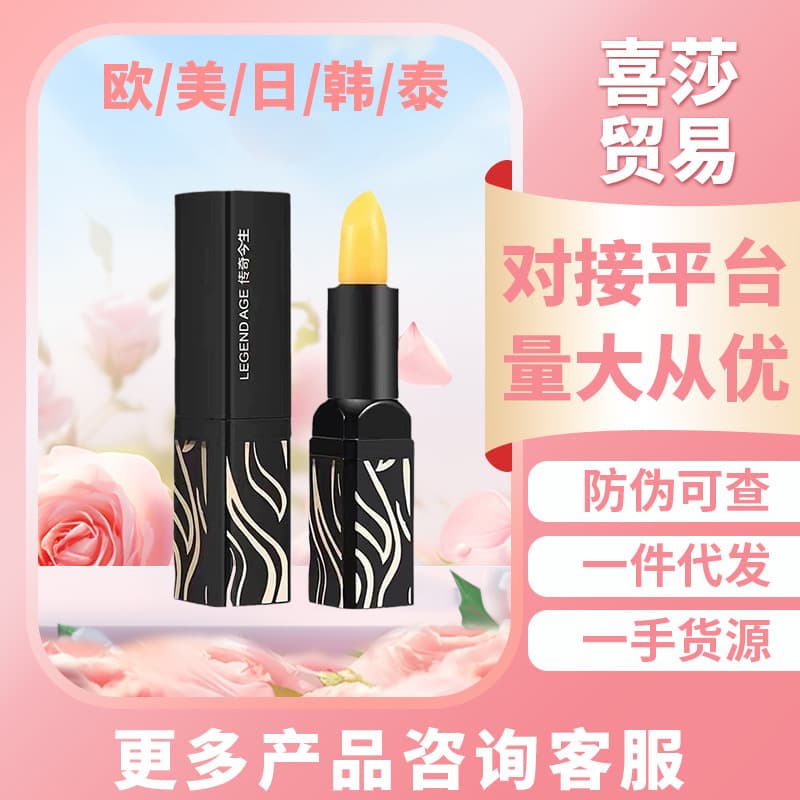 Authentic Legend Age Red Cherry Lip Balm, Moisturizing, Nourishing, Color-Changing Lipstick, Non-Fading, Wholesale & Drop Shipping