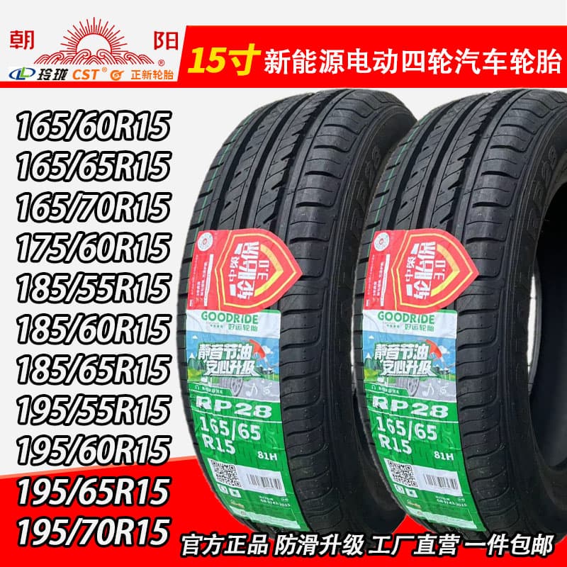 Electric Four-Wheel Vehicle Tires - Chaoyang, Cheng Shin, Linglong 165, 175, 185, 195/55/60/65/70R15 Inch
