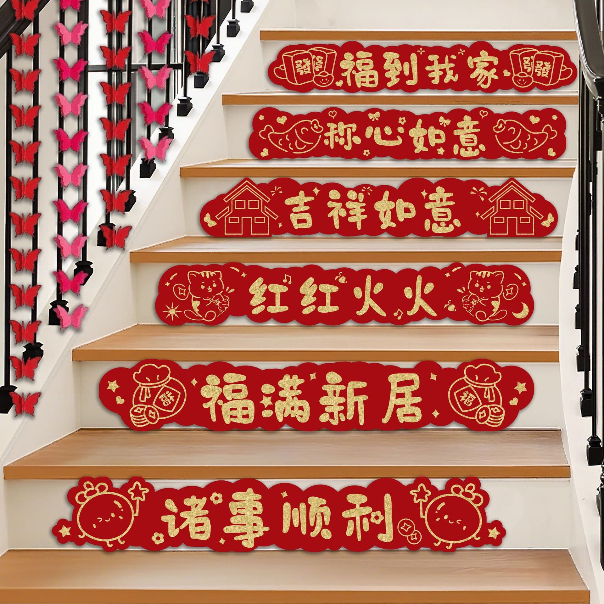 Housewarming Flocked Fabric Stair Tread Decals with Fu Character for Handrail Steps, New Home Moving-In Ceremony Supplies