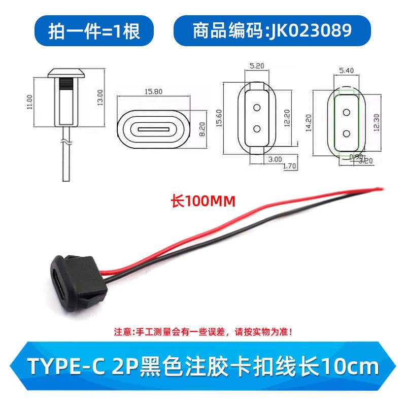 Type-C with Cable Waterproof Female Socket DIY Repair Data Charging Port Test C Solder Wire Injection Molded Dual-Layer USB Connector