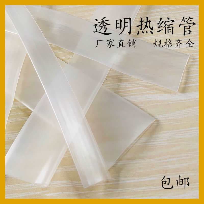 Transparent Heat Shrink Tubing Insulation Sleeve 2:1 Shrink Ratio Flame Retardant Thickened 1/2/3/4/6/10/12-60mm