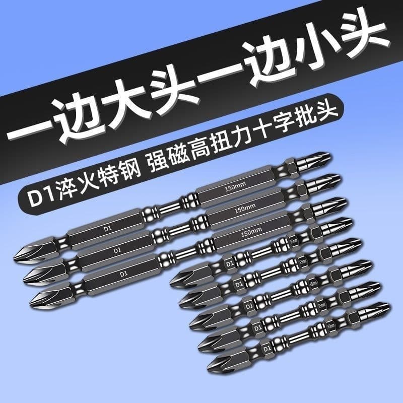 Solid Quality Ultra-Durable Cross Electric Screwdriver Bit High-Strength Drill Magnetic Ring Bit Anti-Slip Positioning Air Screwdriver Bit