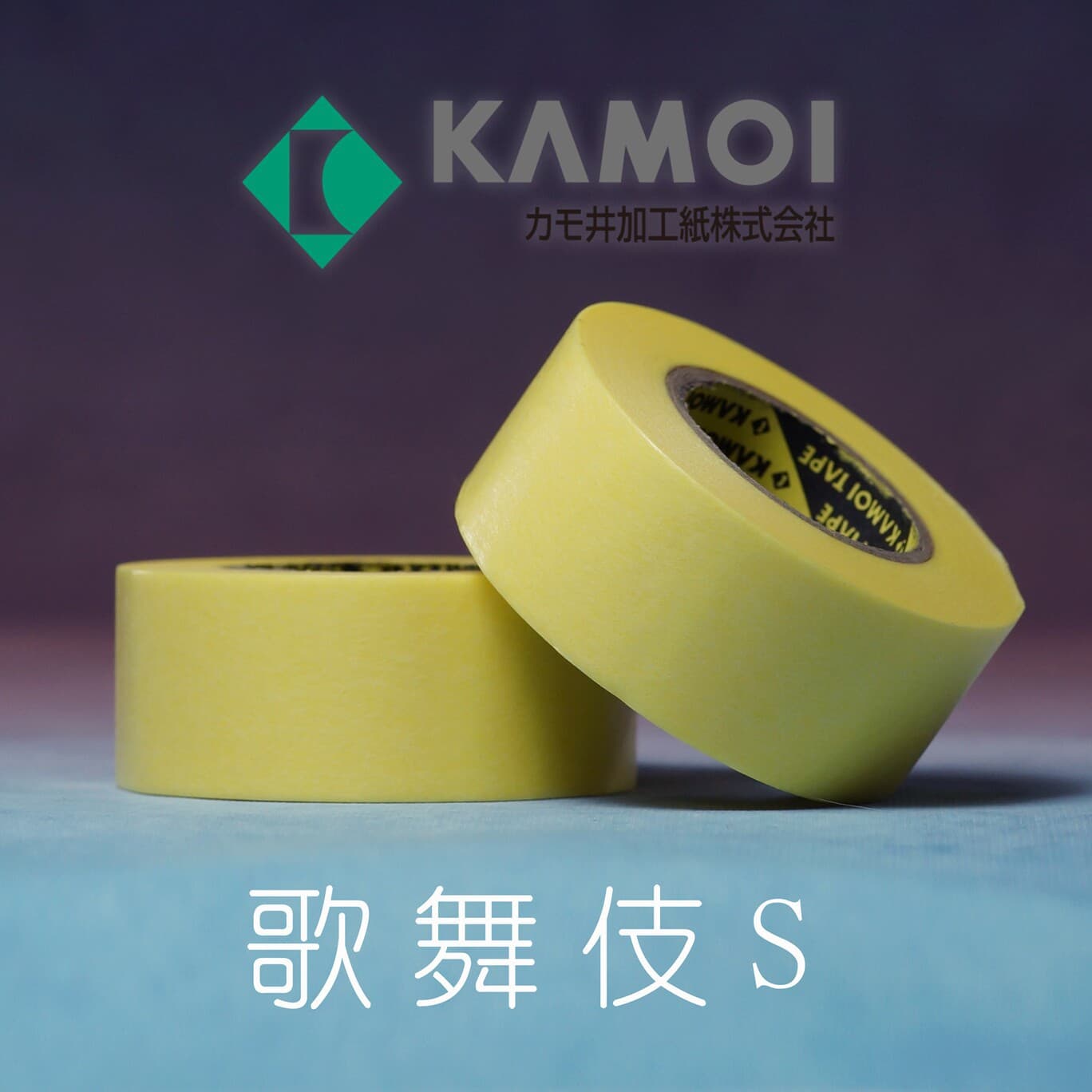 Kamoi Model Tools Masking Tape Kabuki S Spray Colored Masking Paper and Washi Tape