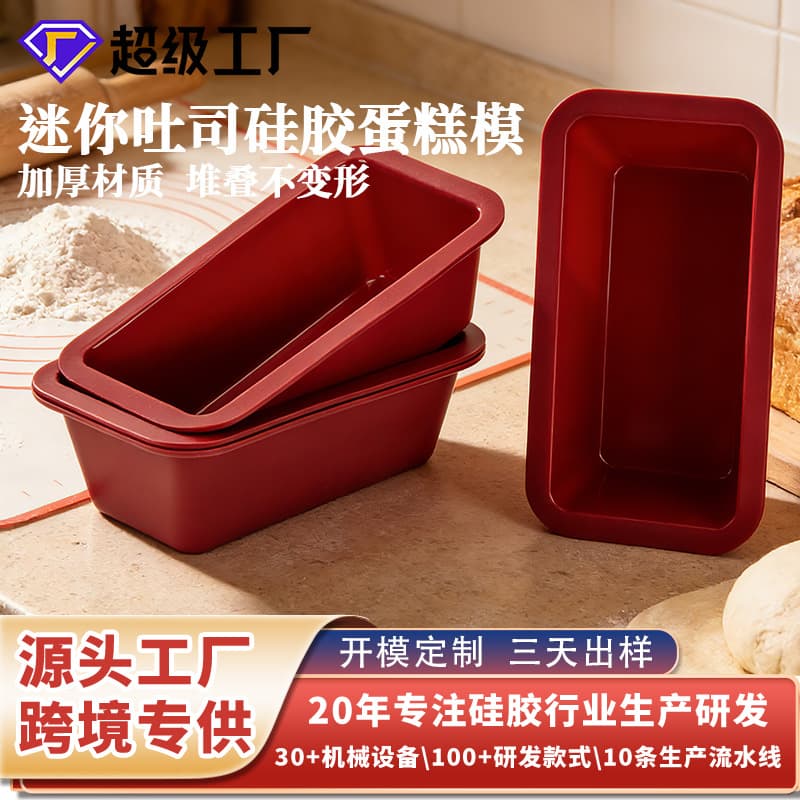 Cross-border direct supply silicone cake mold customization rectangular bread baking pan home diy baking supplies toast mold