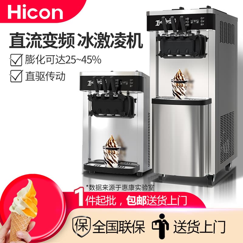 Huikang Ice Cream Machine Commercial Soft Serve Ice Cream Maker Vertical Automatic Sundae Cone Tabletop Small