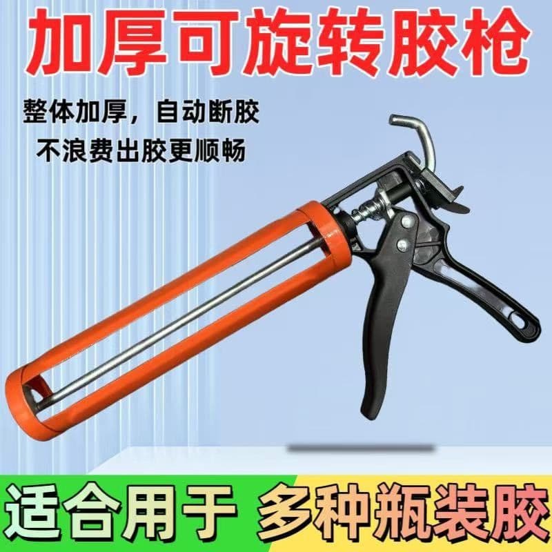 New automatic glue-cutting glass glue gun, thickened type, universal glass glue and structural glue, rotatable glue gun, labor-saving