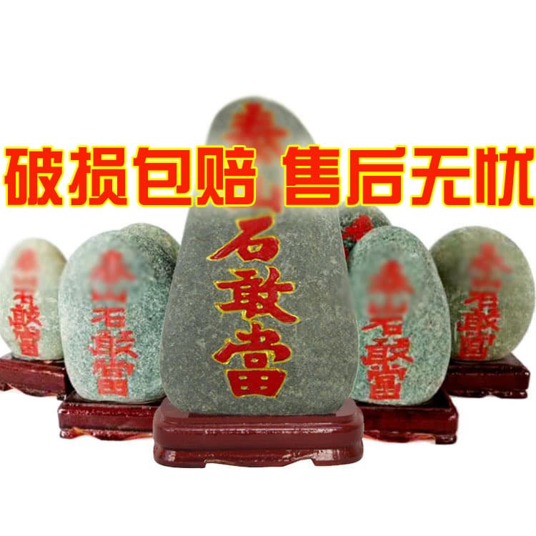 Yuan Shi Wen Chuang Stone Sense Stone Decoration, Natural Stone Backing Stone, Home Decoration, Unique Stone Craft, Bluestone