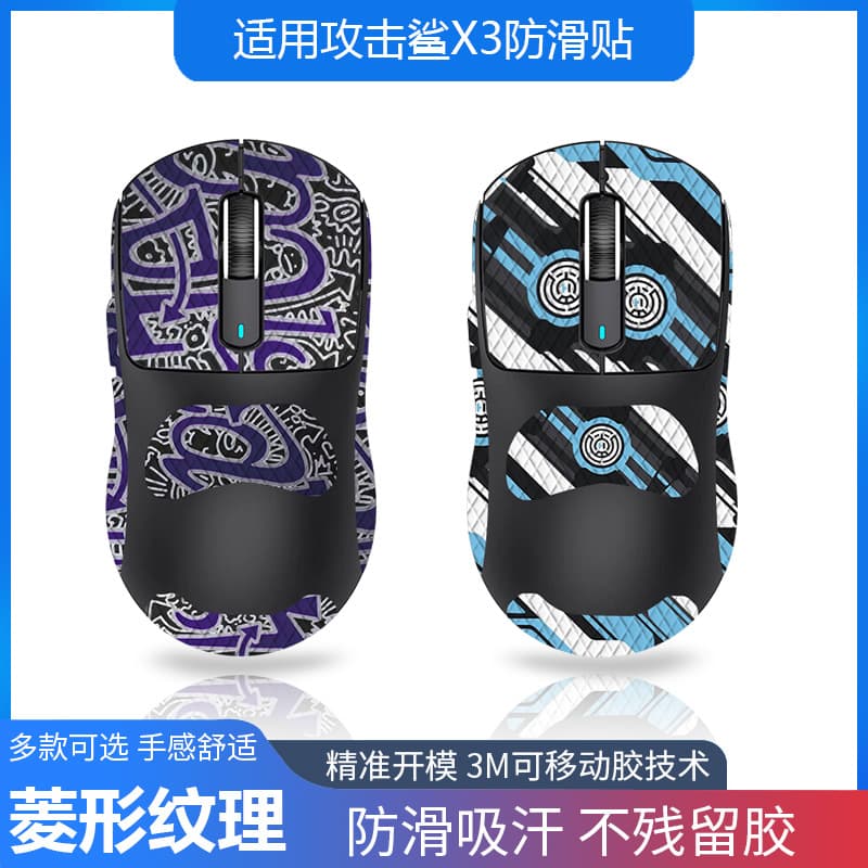 Anti-Slip Grip Tape for Attack Shark X3 Mouse, Sweat-Proof Full Wrap with Back Sticker, Lizard Skin, Wholesale