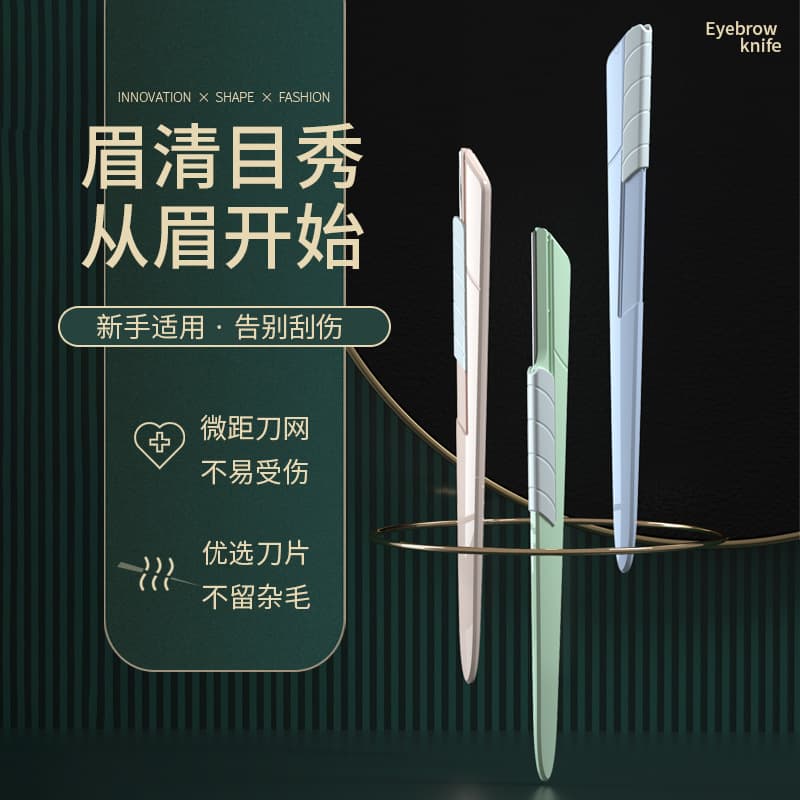 New fashionable eyebrow razor for beginners stainless steel multi-purpose eyebrow razor for beginners macro eyebrow razor 3 pack for women
