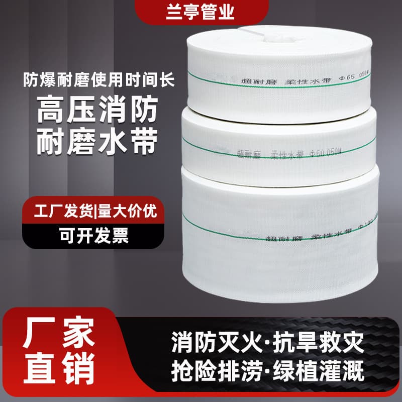 Polymer woven water hose, wear-resistant agricultural/fire hose, canvas woven high-pressure irrigation explosion-proof flexible hose