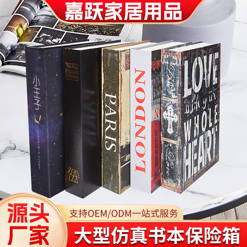 Medium-sized simulated book safe, creative home decoration, office desk hidden password storage box.