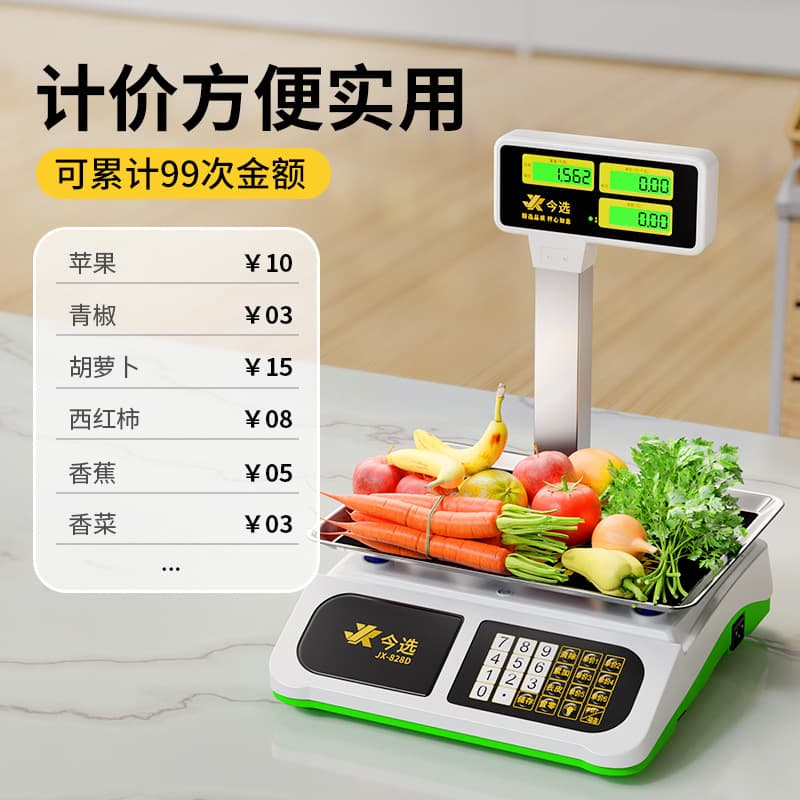 Commercial Electronic Scale with Upright Pole, High-Precision Weighing for Stalls, Supermarket Food Scale, Fruit Scale, Home Use