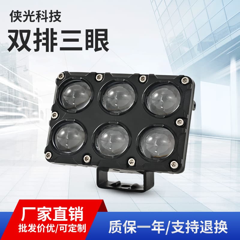 Amazon Motorcycle Headlight Dual Row Triple Lens High Brightness LED Electric Vehicle Light Motorcycle Spotlight