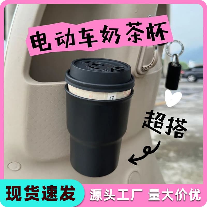 Electric Vehicle Cup Holder, Portable Hanging Multi-purpose Storage Universal Mount