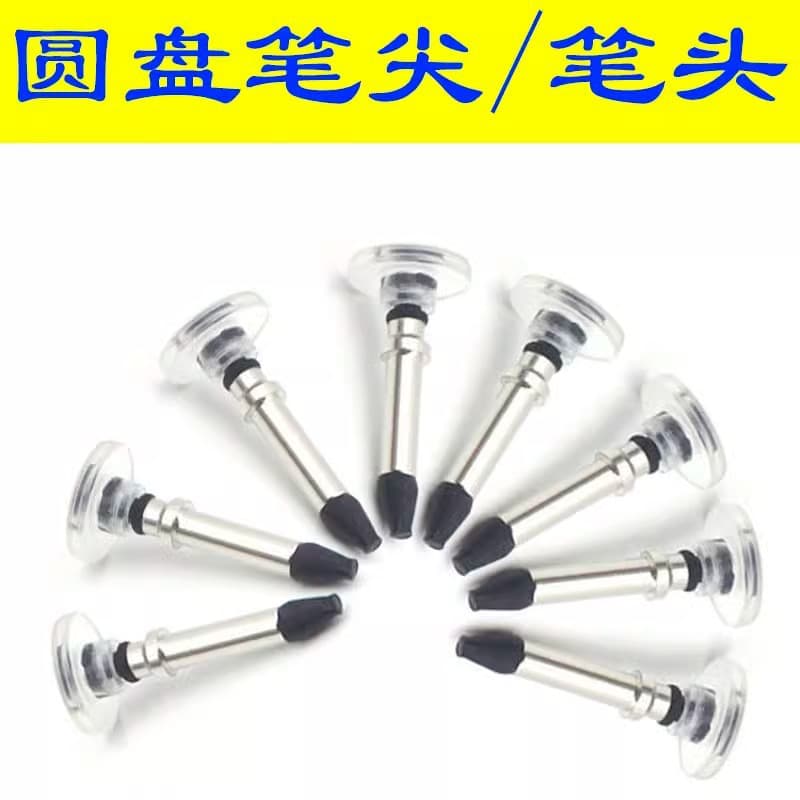 Touch Screen Stylus Tip Passive Capacitive Pen Disc Head Replacement Metal Tube Disc Magnetic Stylus Pen Nib